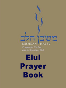 Elul Prayer Book