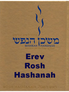 Mishkan HaNefesh for Erev Rosh Hashanah